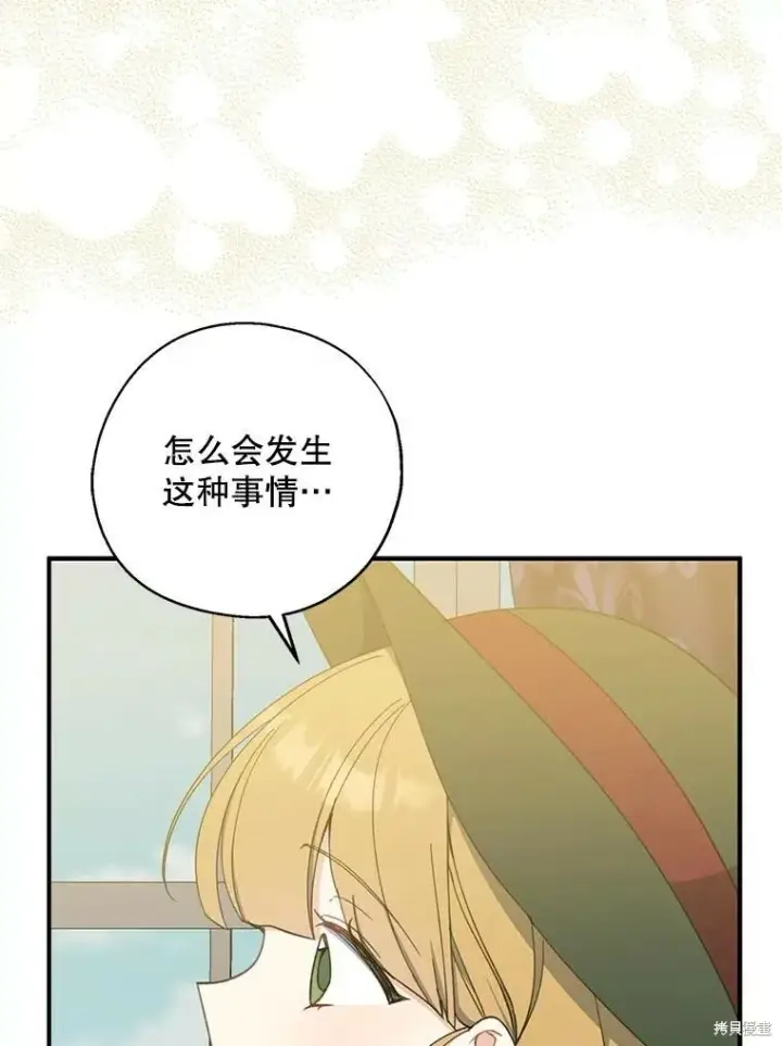 《请张嘴，金汤勺来了》第68话图68