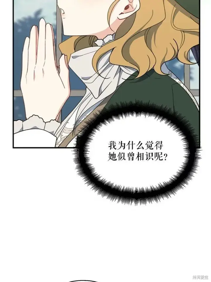《请张嘴，金汤勺来了》第68话图69