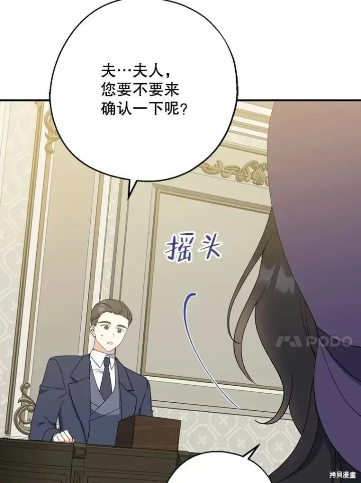 《请张嘴，金汤勺来了》第68话图70