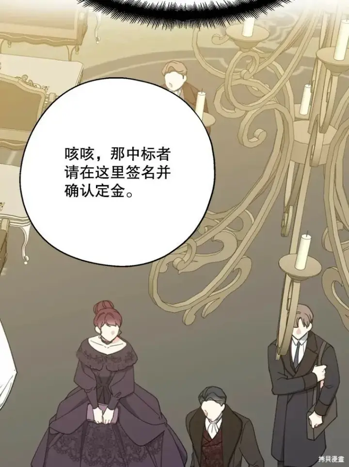 《请张嘴，金汤勺来了》第68话图72