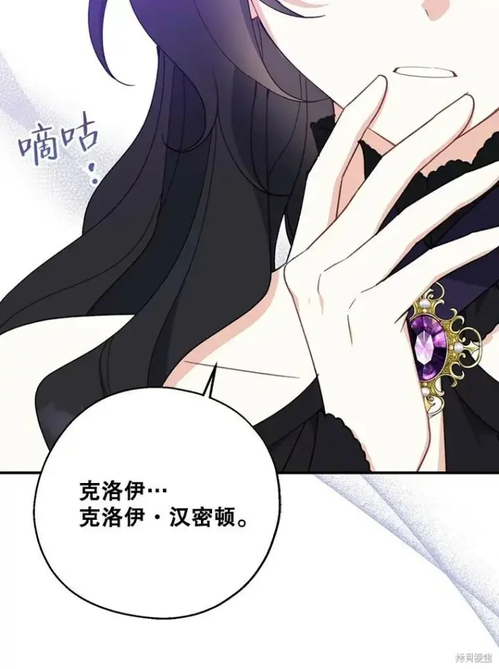《请张嘴，金汤勺来了》第68话图74