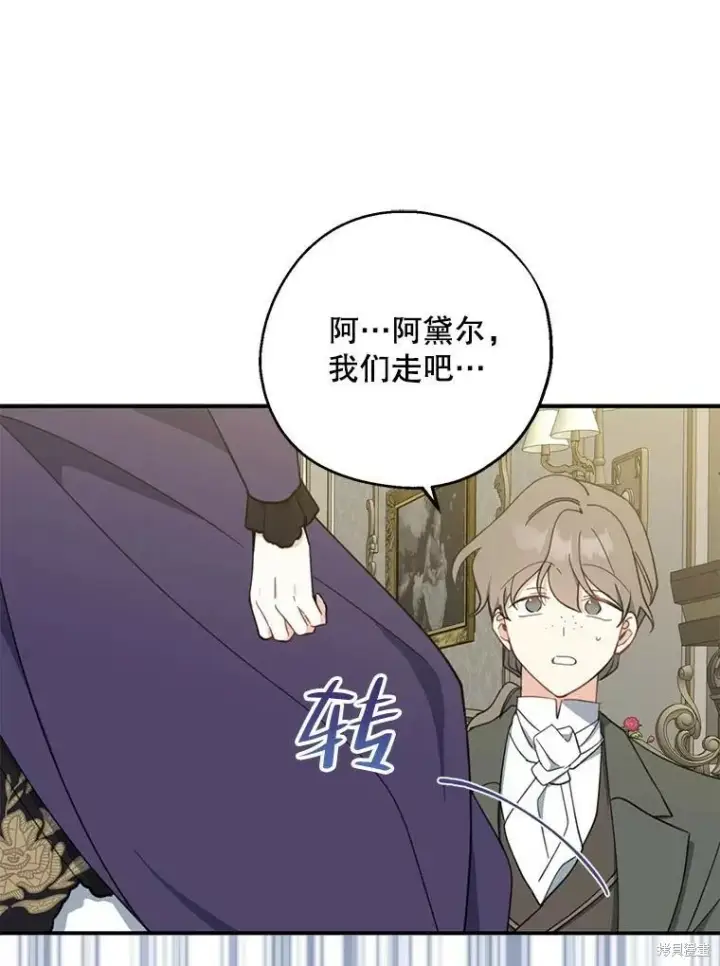 《请张嘴，金汤勺来了》第68话图75