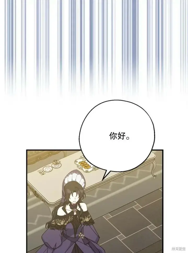 《请张嘴，金汤勺来了》第68话图76