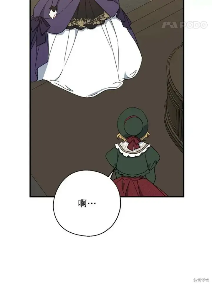 《请张嘴，金汤勺来了》第68话图77