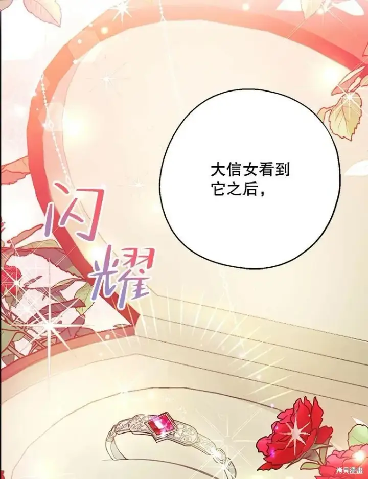 《请张嘴，金汤勺来了》第68话图8