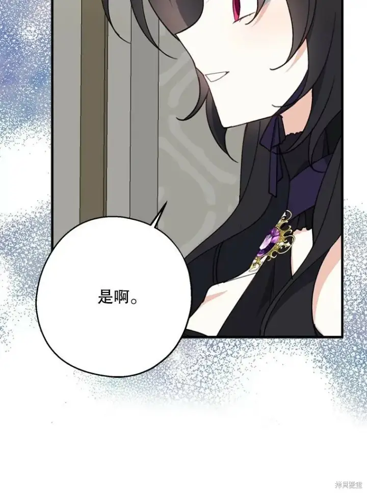 《请张嘴，金汤勺来了》第68话图81
