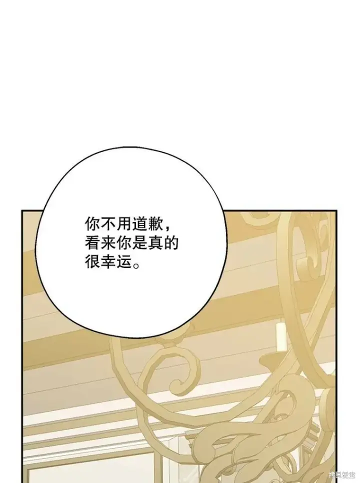 《请张嘴，金汤勺来了》第68话图84