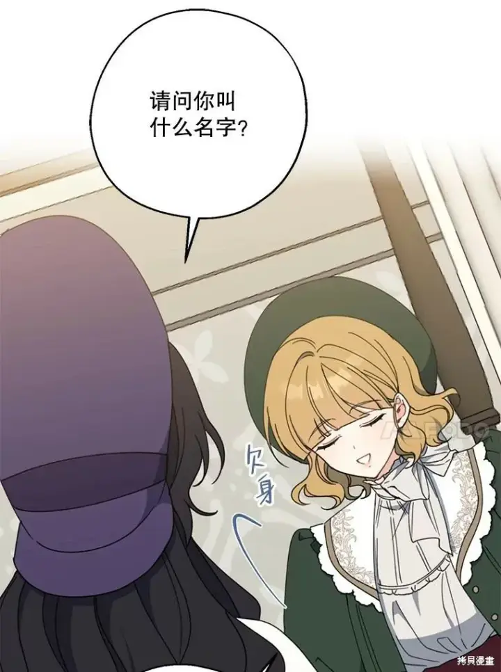 《请张嘴，金汤勺来了》第68话图86