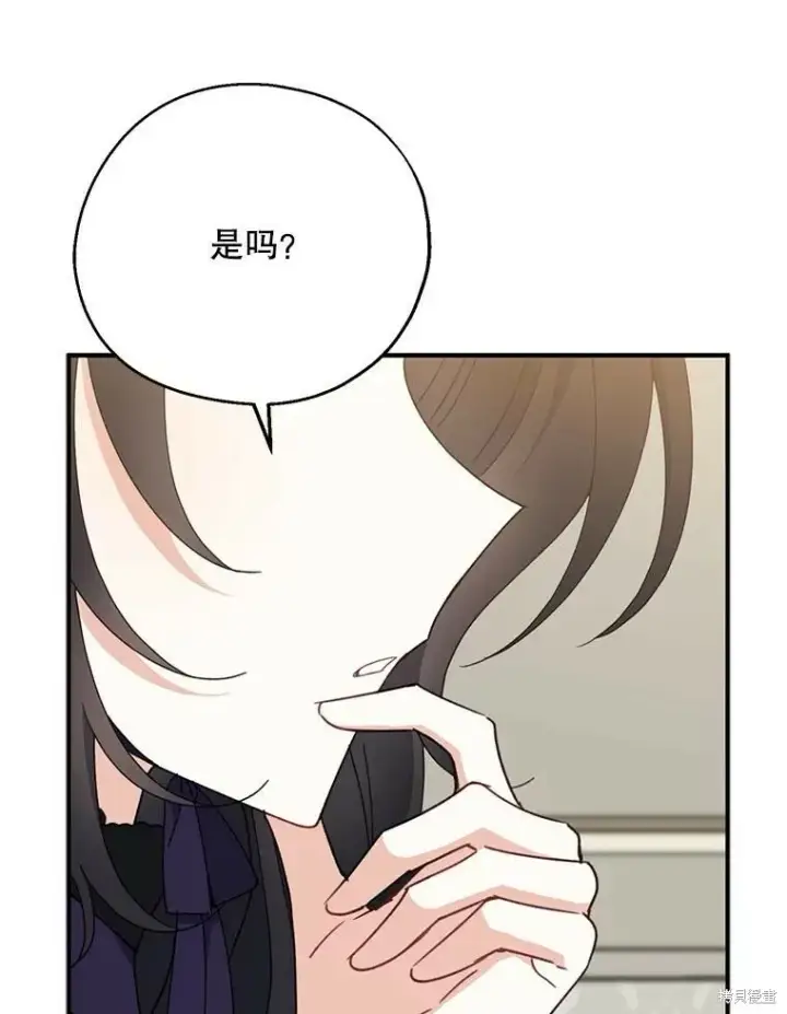 《请张嘴，金汤勺来了》第68话图88