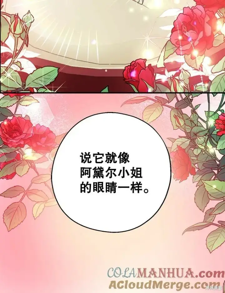 《请张嘴，金汤勺来了》第68话图9