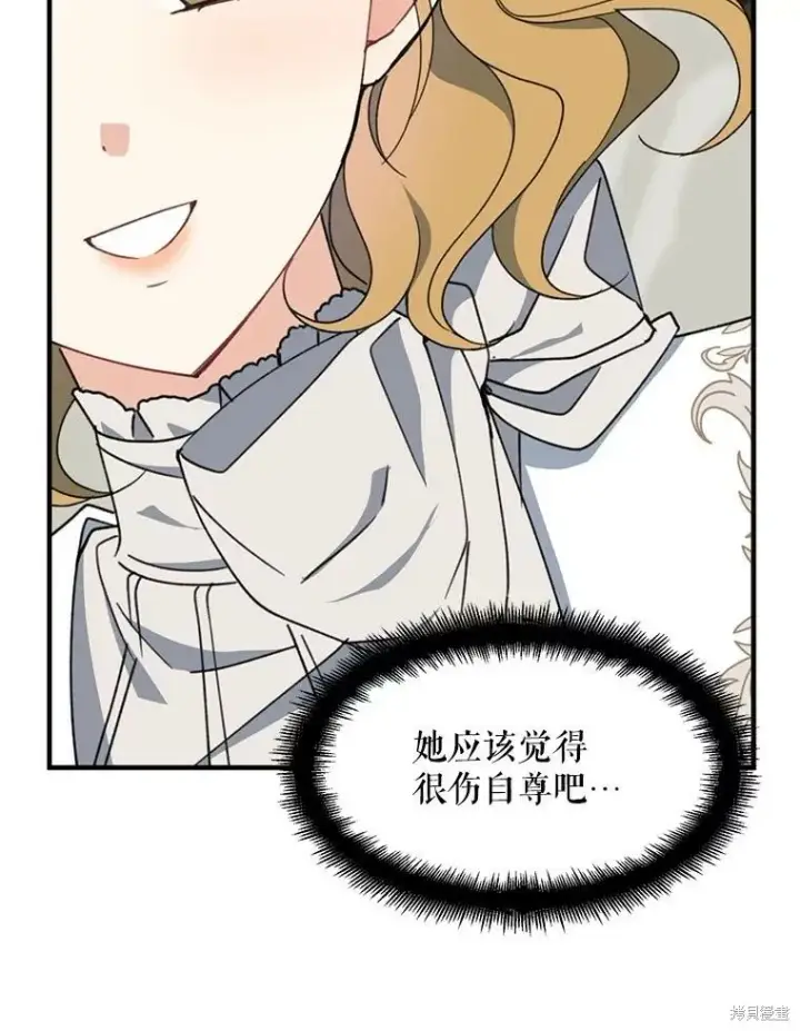 《请张嘴，金汤勺来了》第68话图91
