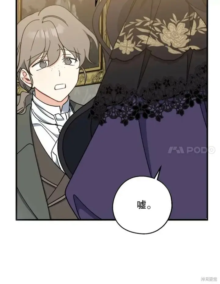 《请张嘴，金汤勺来了》第68话图96