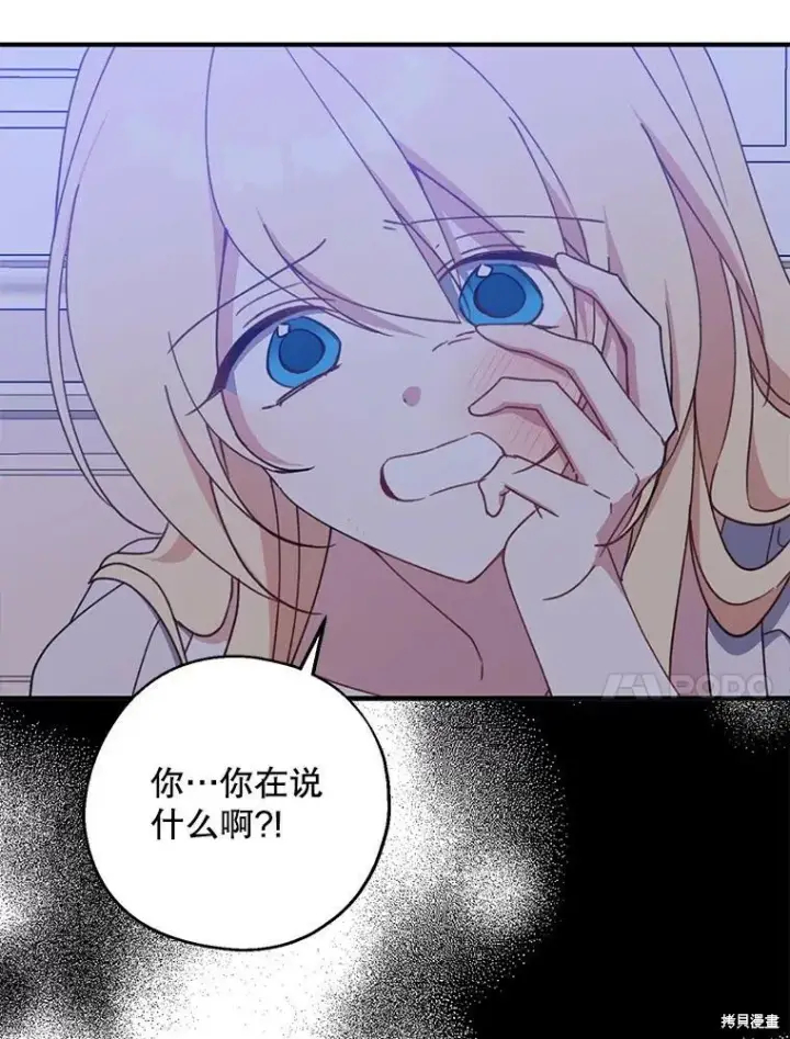 《请张嘴，金汤勺来了》第69话图100