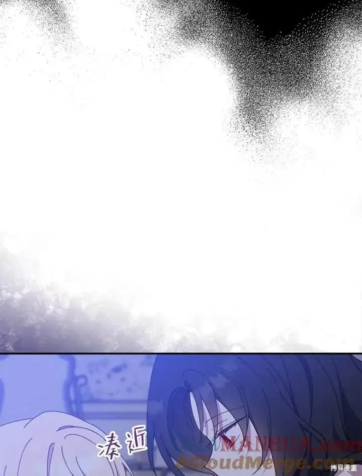 《请张嘴，金汤勺来了》第69话图101