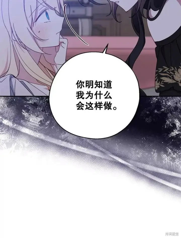 《请张嘴，金汤勺来了》第69话图102