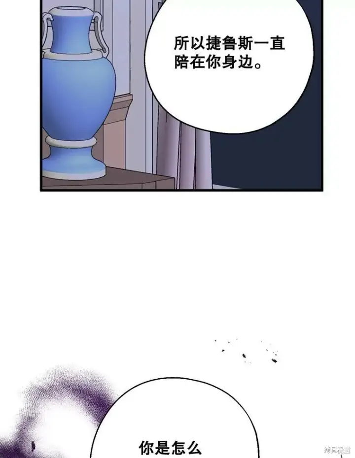 《请张嘴，金汤勺来了》第69话图108