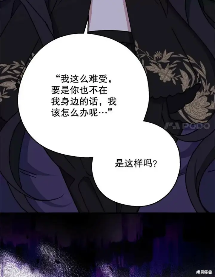 《请张嘴，金汤勺来了》第69话图110