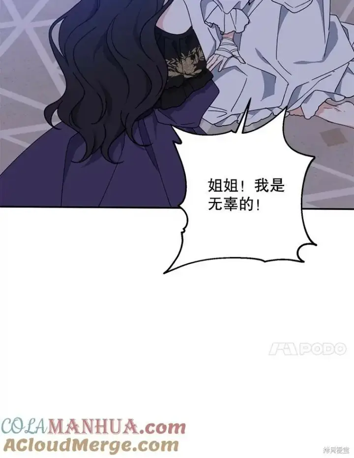 《请张嘴，金汤勺来了》第69话图113