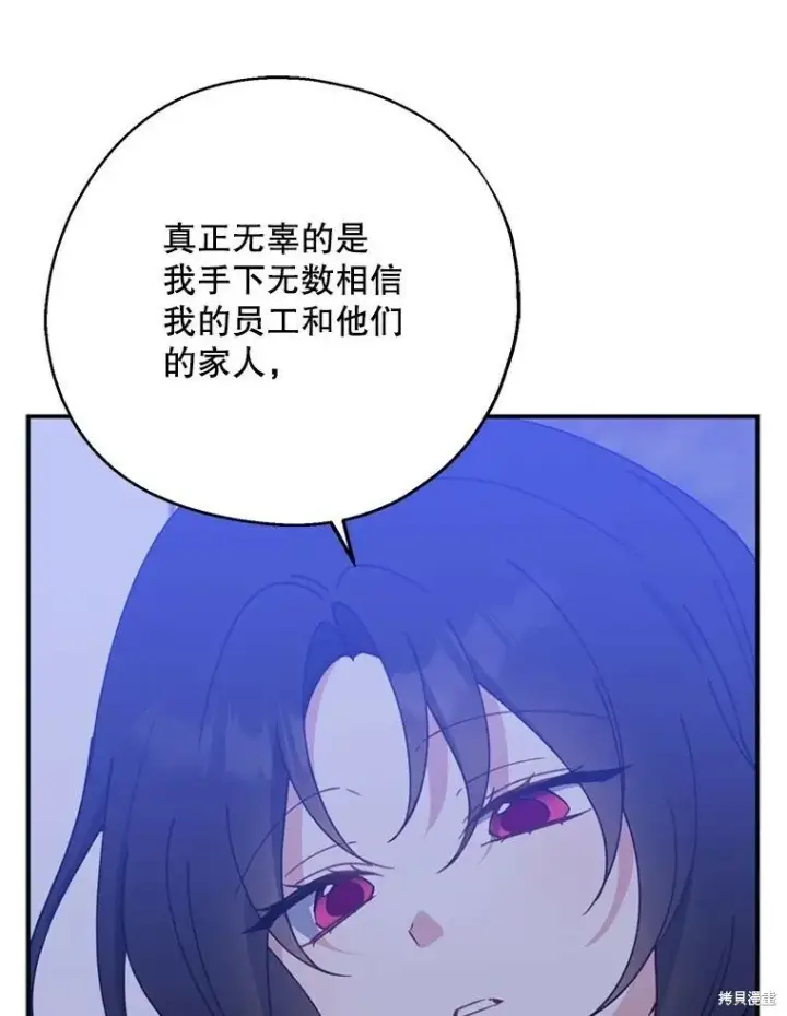 《请张嘴，金汤勺来了》第69话图114