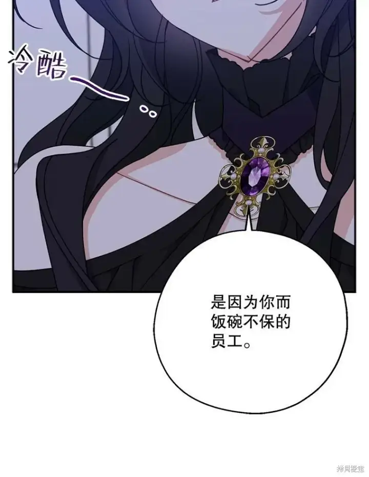 《请张嘴，金汤勺来了》第69话图115
