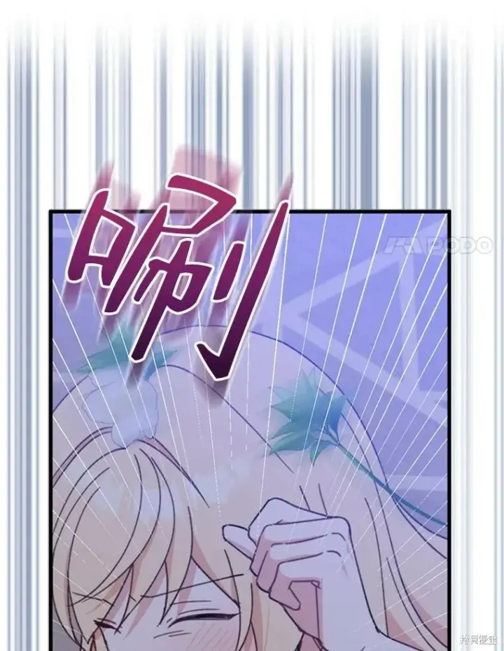 《请张嘴，金汤勺来了》第69话图120