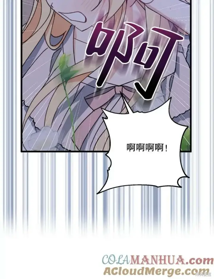 《请张嘴，金汤勺来了》第69话图121