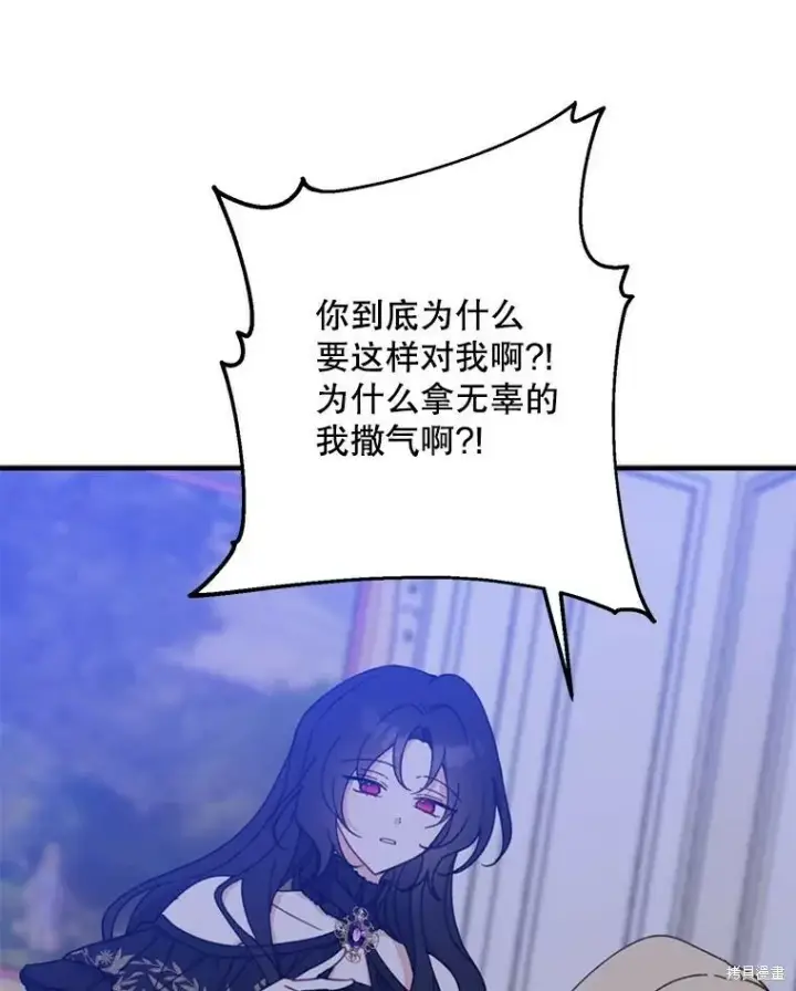 《请张嘴，金汤勺来了》第69话图122