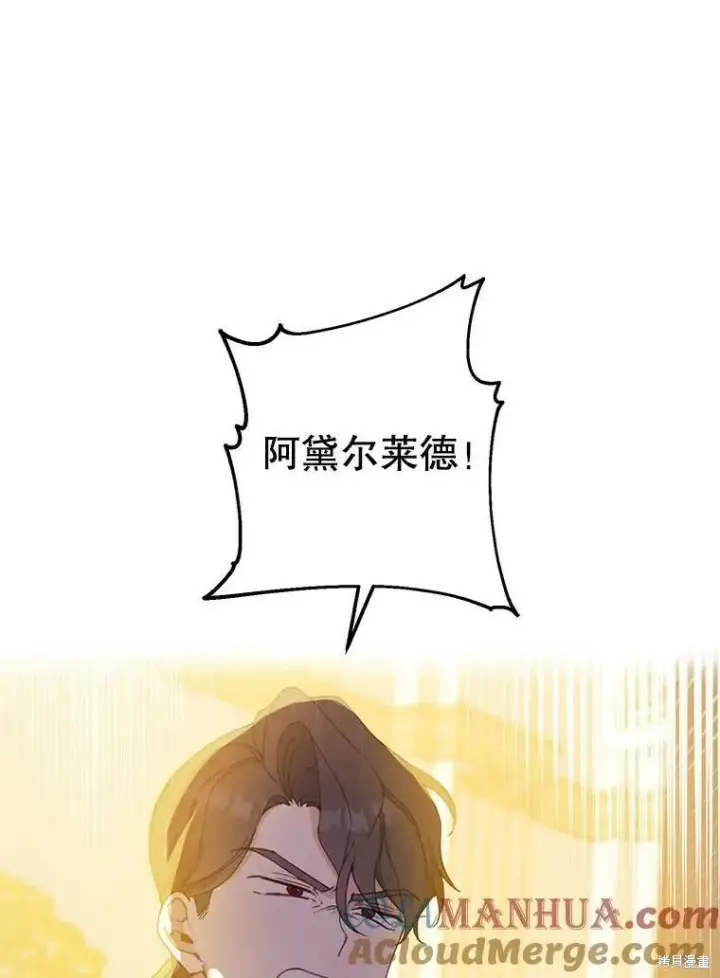《请张嘴，金汤勺来了》第69话图128