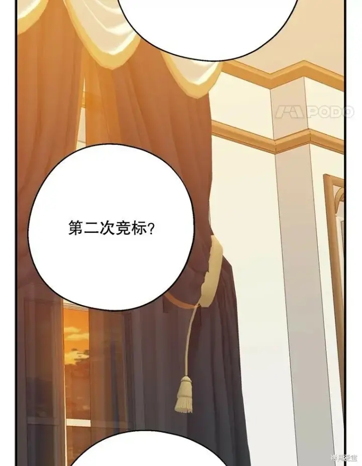 《请张嘴，金汤勺来了》第69话图14