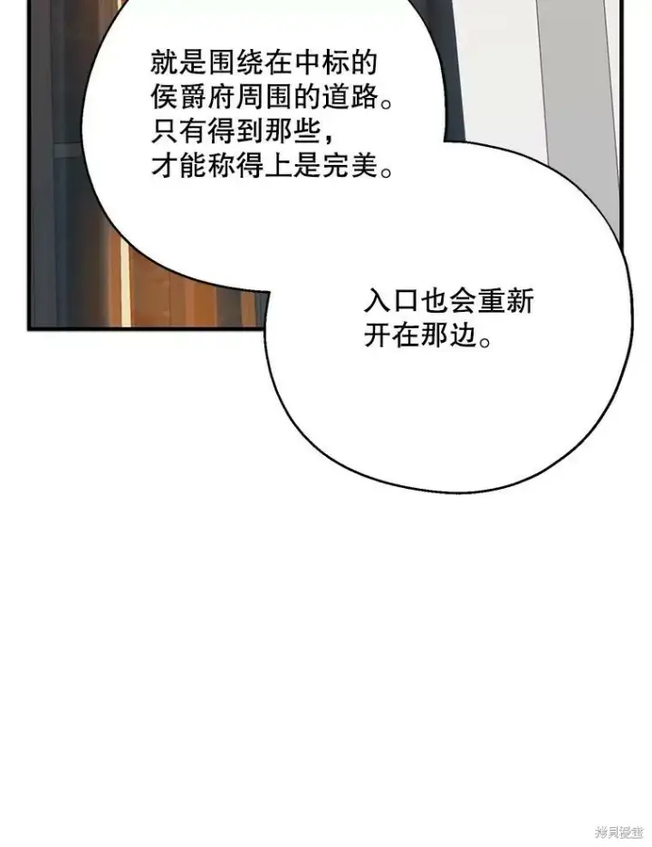 《请张嘴，金汤勺来了》第69话图15