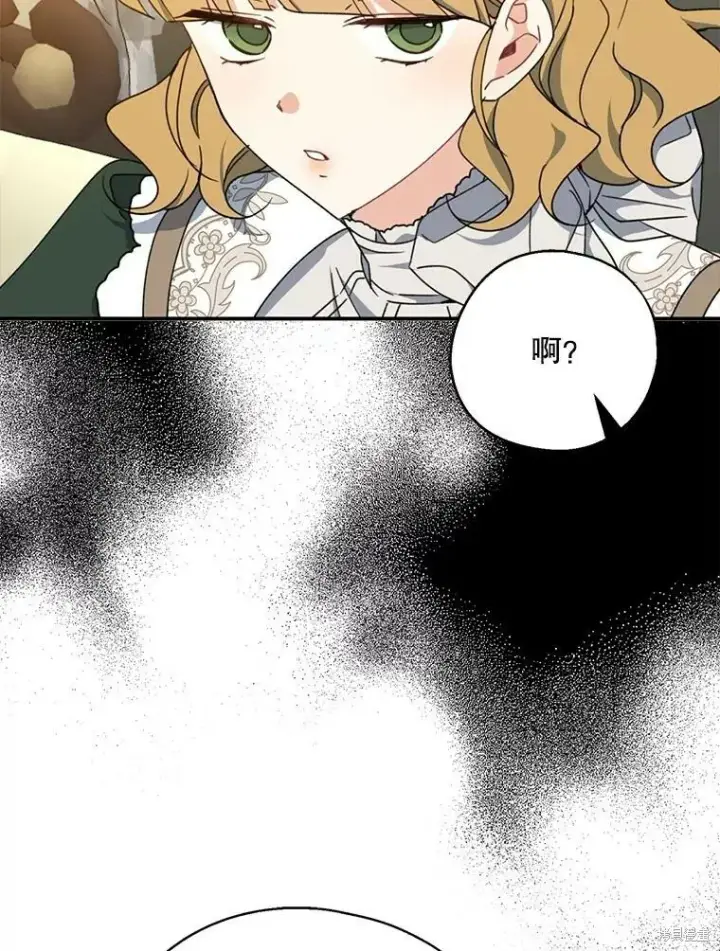 《请张嘴，金汤勺来了》第69话图18