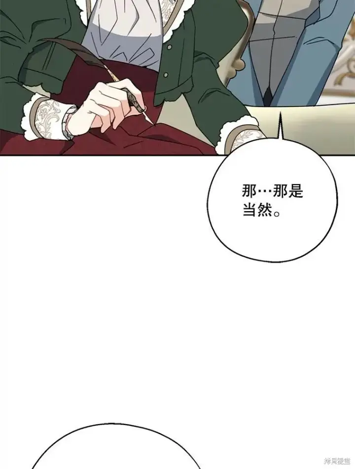 《请张嘴，金汤勺来了》第69话图22