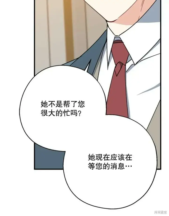 《请张嘴，金汤勺来了》第69话图28