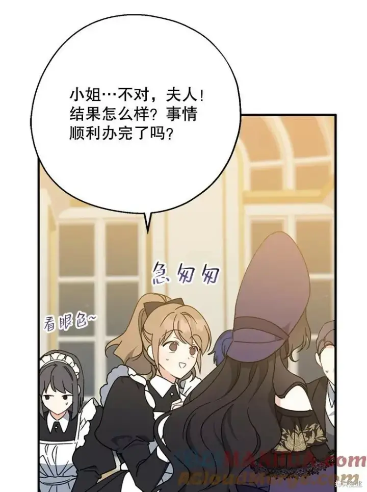 《请张嘴，金汤勺来了》第69话图37