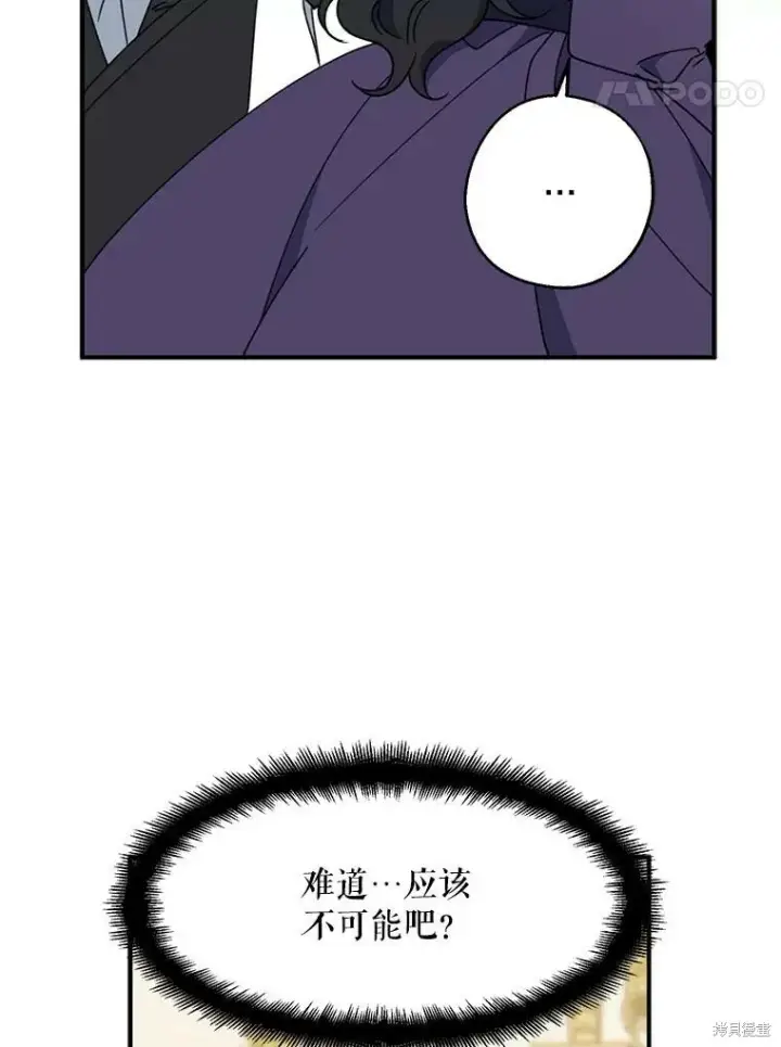 《请张嘴，金汤勺来了》第69话图38