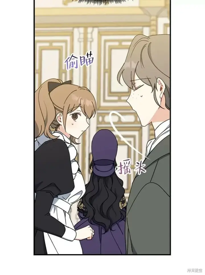 《请张嘴，金汤勺来了》第69话图39