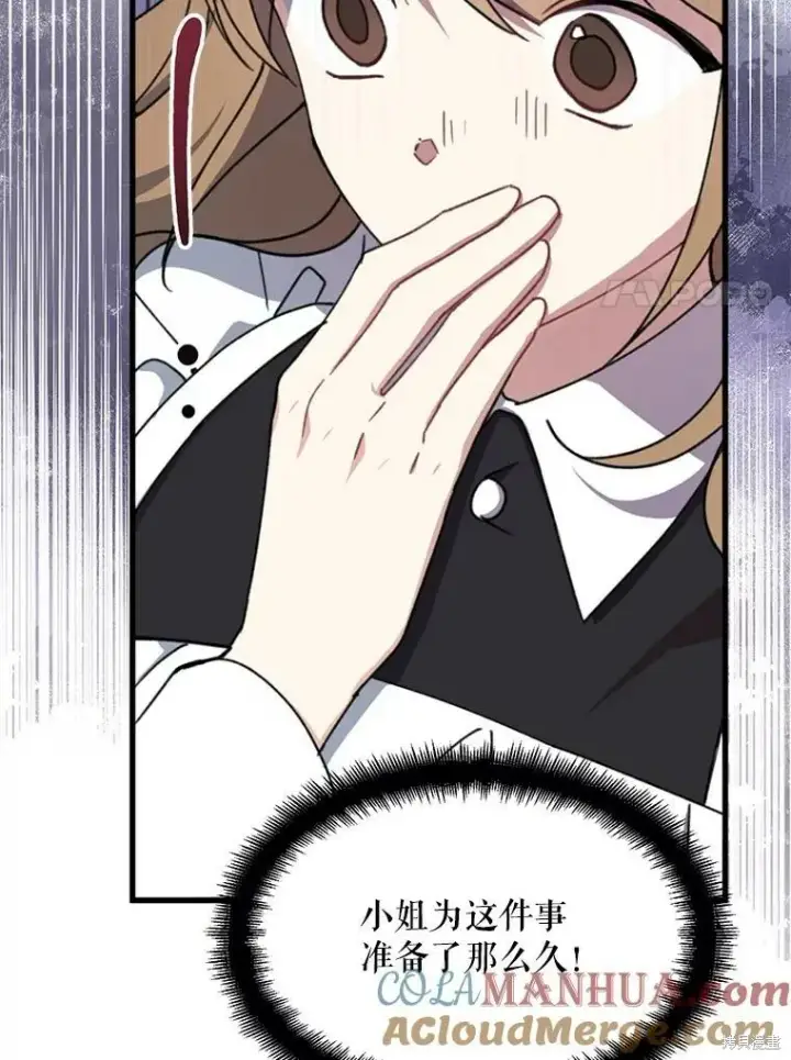 《请张嘴，金汤勺来了》第69话图41