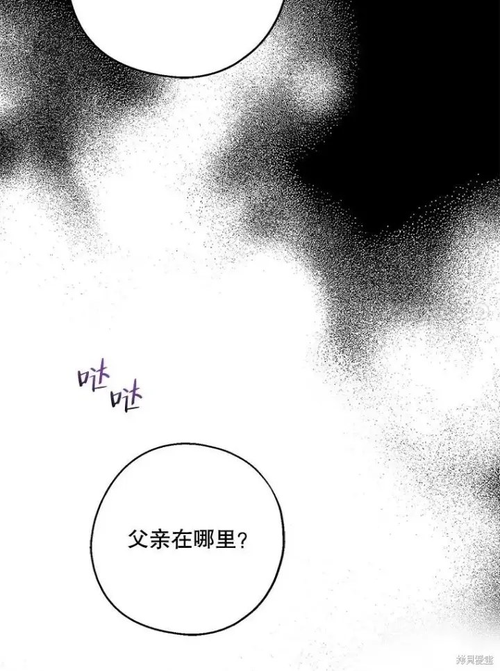 《请张嘴，金汤勺来了》第69话图44