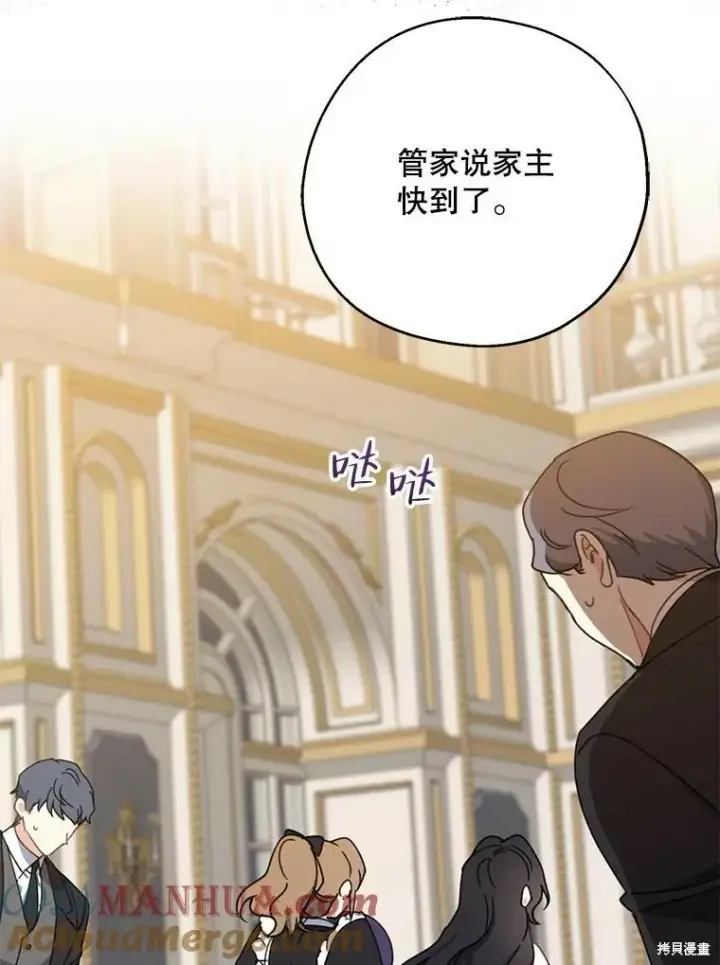 《请张嘴，金汤勺来了》第69话图45