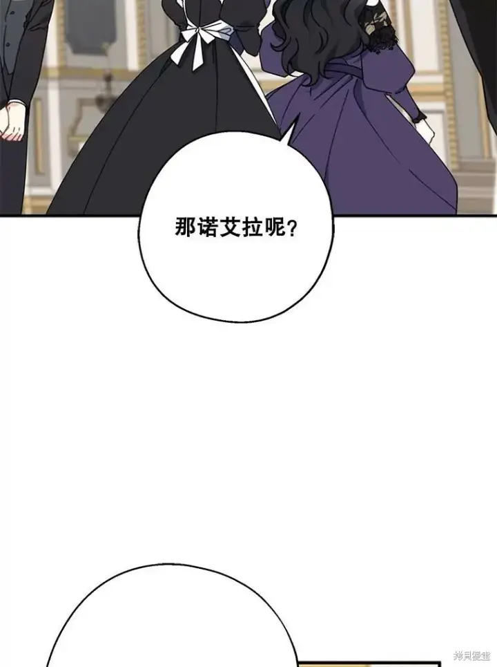《请张嘴，金汤勺来了》第69话图46