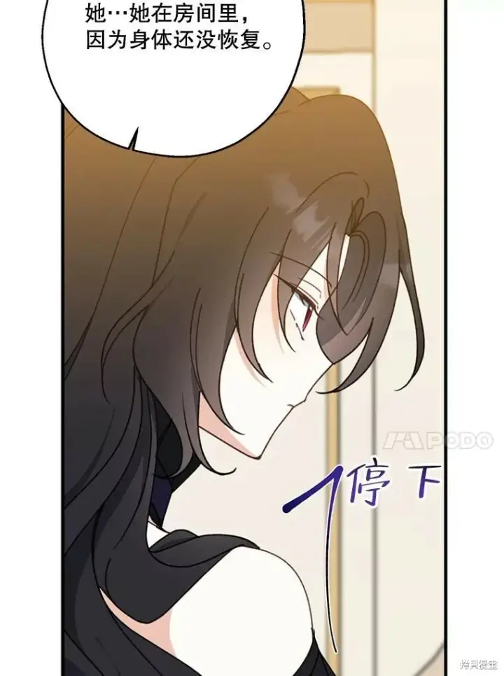 《请张嘴，金汤勺来了》第69话图47