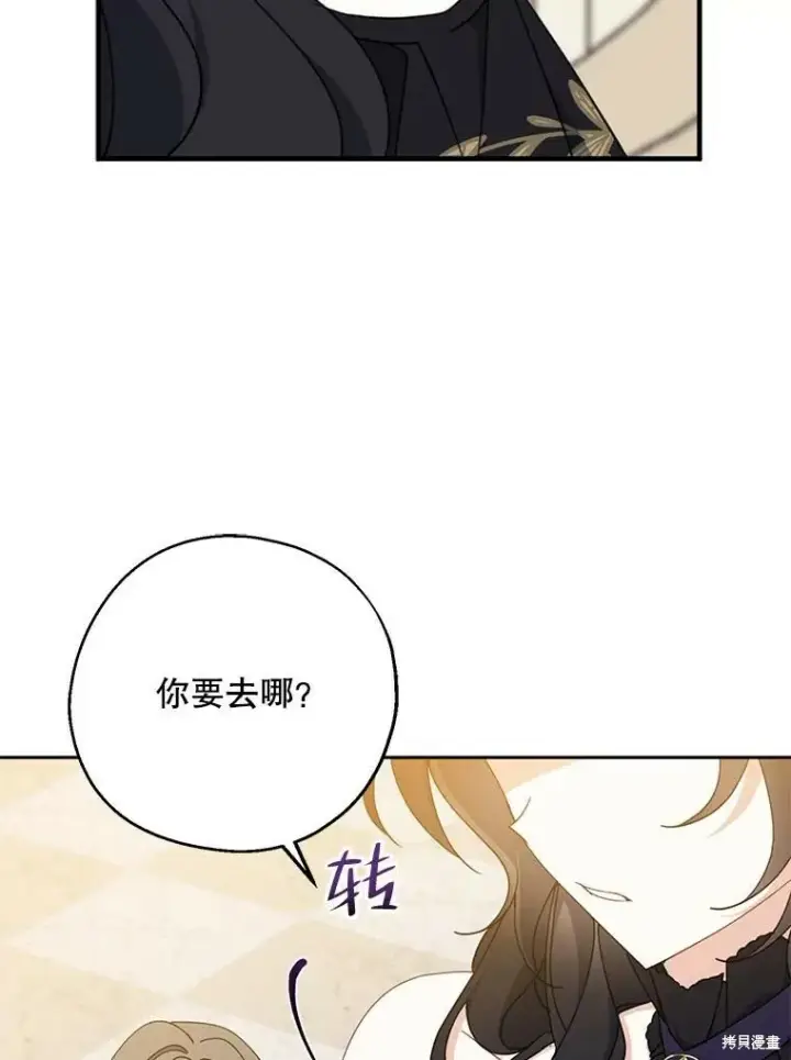 《请张嘴，金汤勺来了》第69话图48