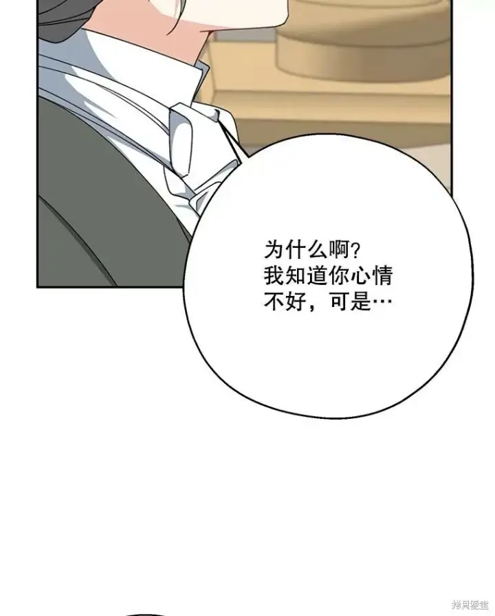 《请张嘴，金汤勺来了》第69话图51