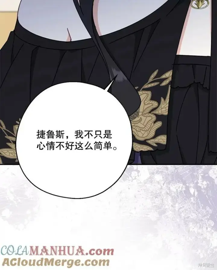 《请张嘴，金汤勺来了》第69话图53