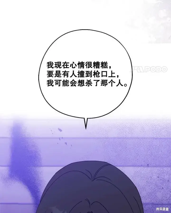 《请张嘴，金汤勺来了》第69话图54