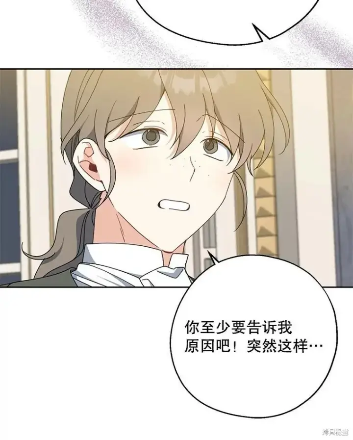 《请张嘴，金汤勺来了》第69话图60