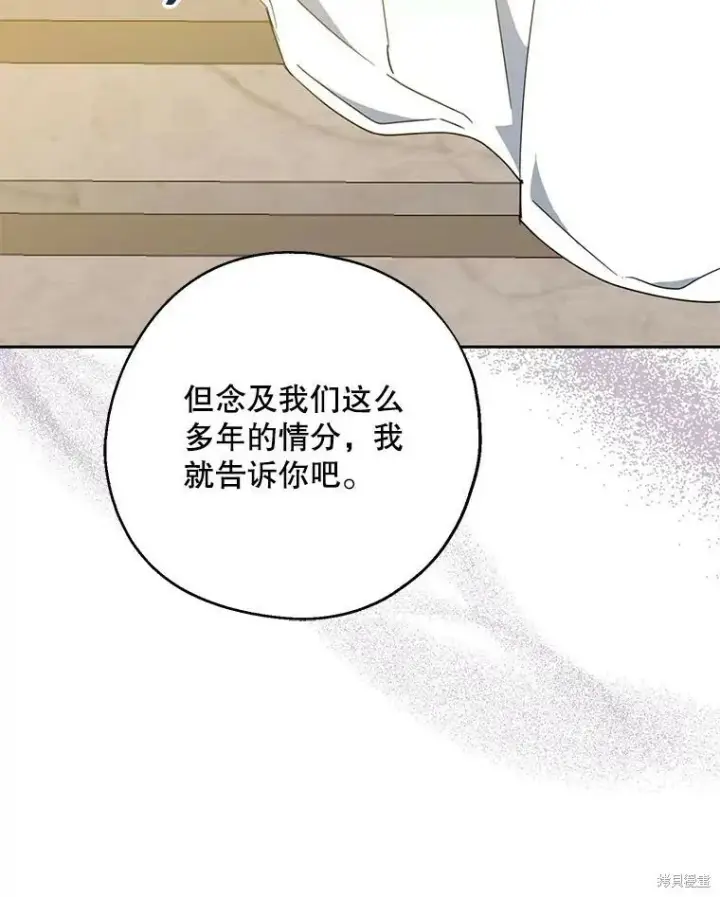 《请张嘴，金汤勺来了》第69话图62