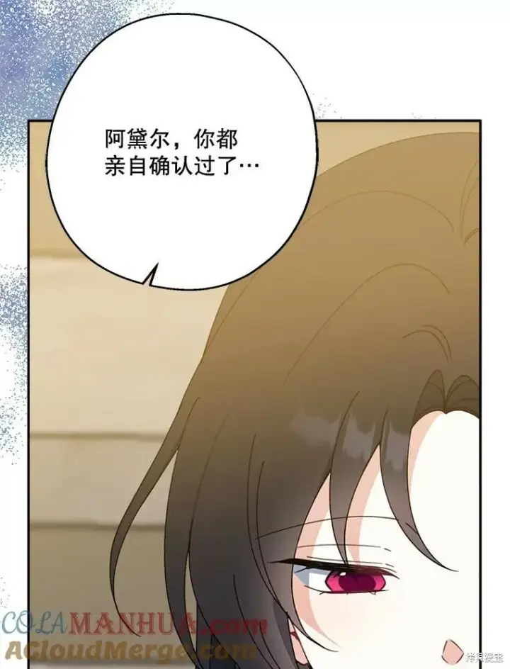 《请张嘴，金汤勺来了》第69话图65