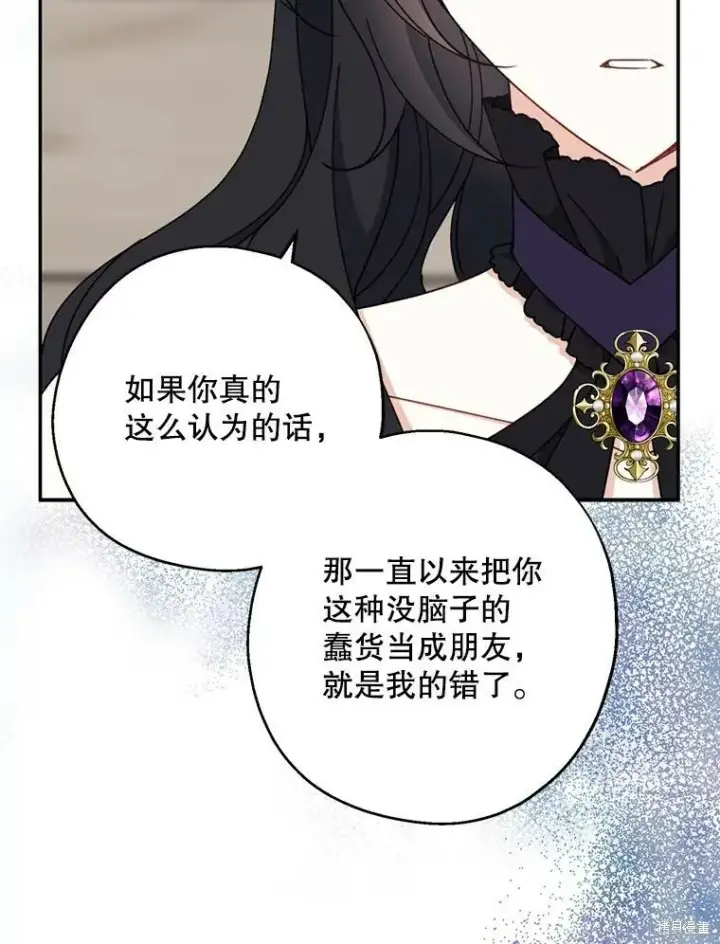 《请张嘴，金汤勺来了》第69话图66