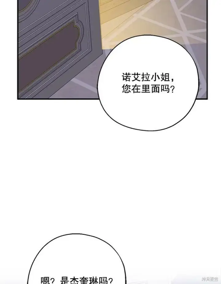 《请张嘴，金汤勺来了》第69话图83